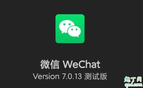 安卓微信暗黑模式什么时候出 微信安卓深色模式怎么设置