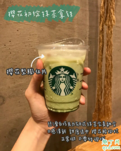 星巴克樱花初绽抹茶拿铁多少钱一杯 星巴克樱花初绽抹茶拿铁好喝吗