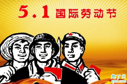 2020五一前一个周六周日放假吗 2020年4月26日补星期几的班