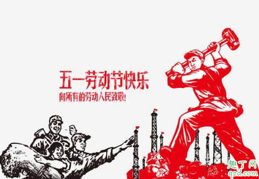 2020年5月9日补哪天的课 2020五一后一个星期六补周几的班
