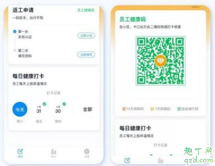 健康码不能代他人申请了吗 为什么取消健康码代他人申请功能