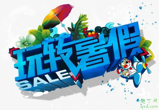 2020暑假缩短为一个月吗 2020年暑假有多少天