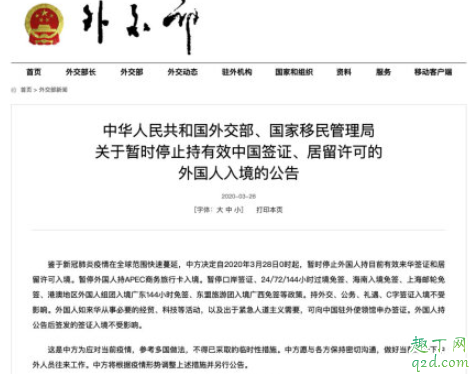 暂停持有效中国签证的外国人入境的影响 如何看待禁止外国人入境