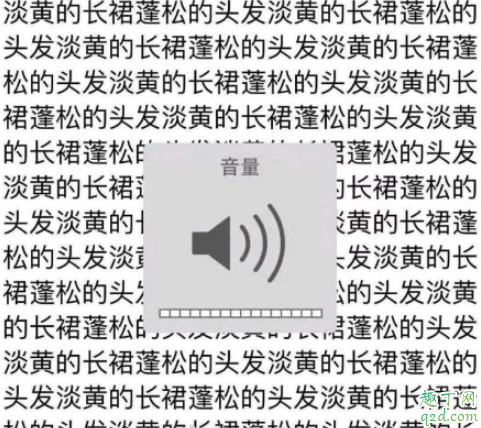 淡黄的长裙蓬松的头发什么梗 淡黄的长裙蓬松的头发出自哪里