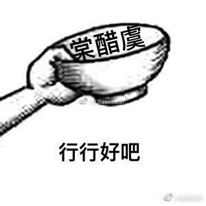 大虞海棠表情包带字 青春有你2虞书欣赵小棠表情包