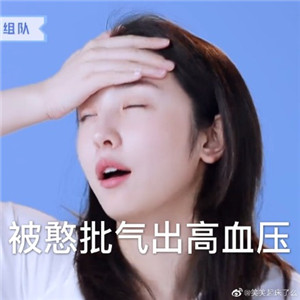 大虞海棠表情包带字 青春有你2虞书欣赵小棠表情包