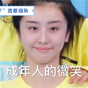 大虞海棠表情包带字 青春有你2虞书欣赵小棠表情包