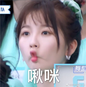大虞海棠表情包带字 青春有你2虞书欣赵小棠表情包