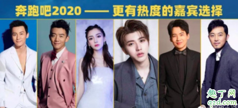 跑男第八季什么时候录 跑男第八季有肖战王一博吗
