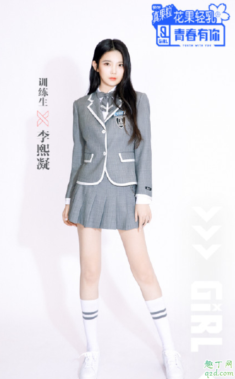 青春有你2李熙凝为什么退赛 李熙凝退赛是因为淡黄的长裙rap吗