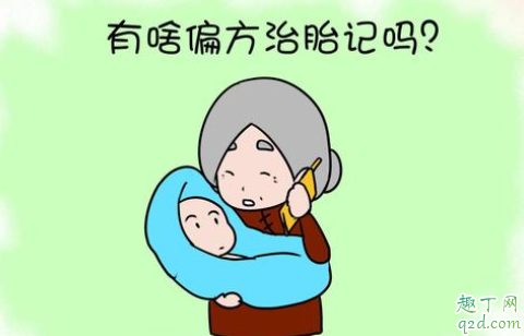 酱油吃多了宝宝会有胎记吗 宝宝胎记什么时候弄掉合适
