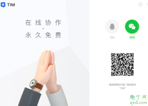 腾讯TIM可支持微信登录吗 微信登录TIM收得到微信消息吗