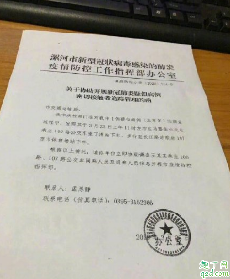 漯河新增一例是哪里的 漯河疫情事件经过