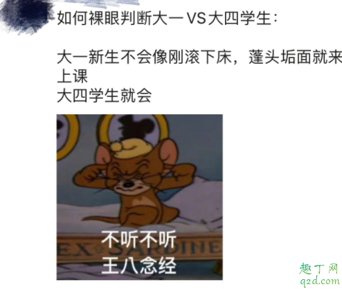 如何裸眼判断大一和大四学生 大一和大四的区别