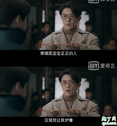 鬓边不是海棠红杜七爷喜欢商细蕊吗 鬓边不是海棠红七爷结局怎么样