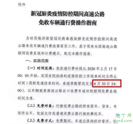疫情期间高速免费etc扣钱了怎么办 疫情高速免费etc为什么扣费