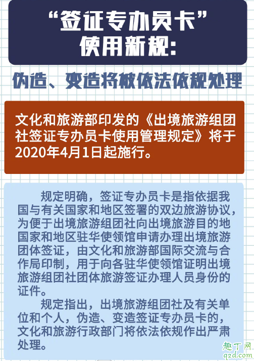 地铁内用电子产品不允许外放是真的吗 4月起这些新规将实施2020