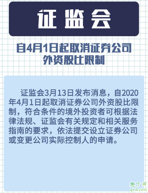 地铁内用电子产品不允许外放是真的吗 4月起这些新规将实施2020