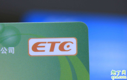 etc卡开通行费电子发票用什么软件 etc卡怎么开通行费电子发票2020