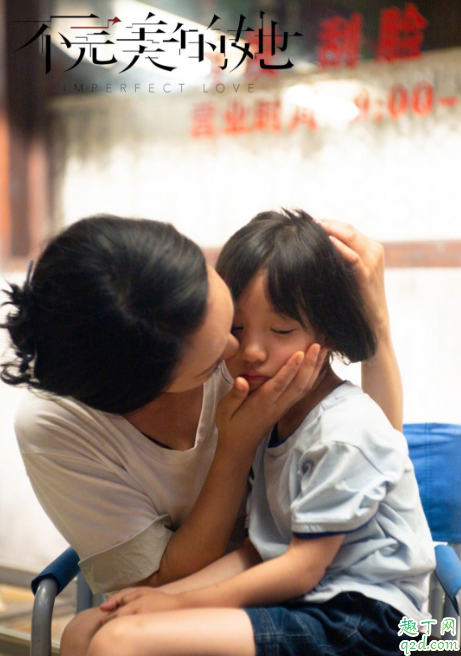 不完美的她莲生经历了什么 不完美的她莲生结局