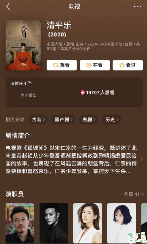 清平乐什么时候播出 清平乐一共多少集全集