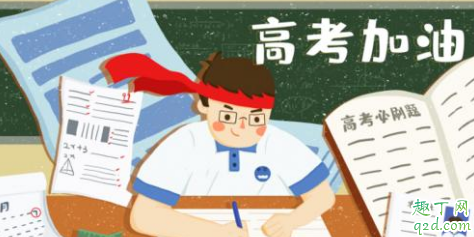 北京2020高招模拟志愿网报时间 北京2020高招模拟志愿填报入口链接