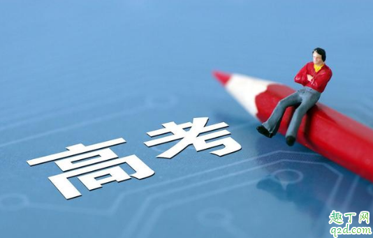 2020高考延期有什么影响 高考延期对考生的影响