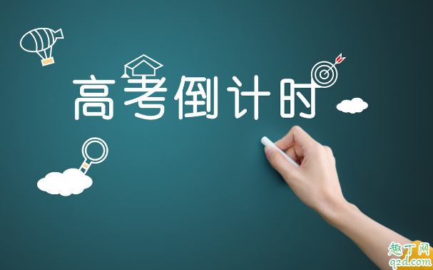 2020高考延期有什么影响 高考延期对考生的影响