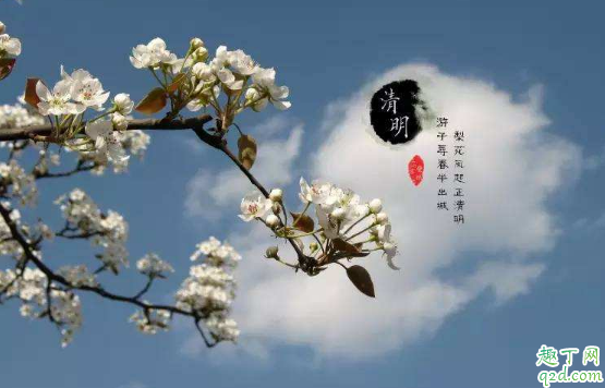2020年清明节天气冷吗 今年清明节会降温吗