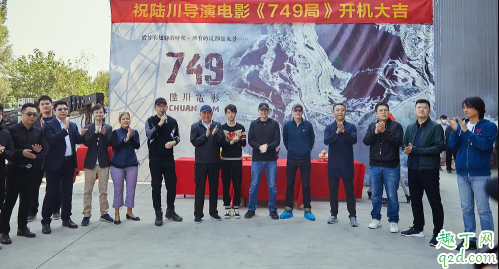 王俊凯749局是什么小说 749局是什么单位