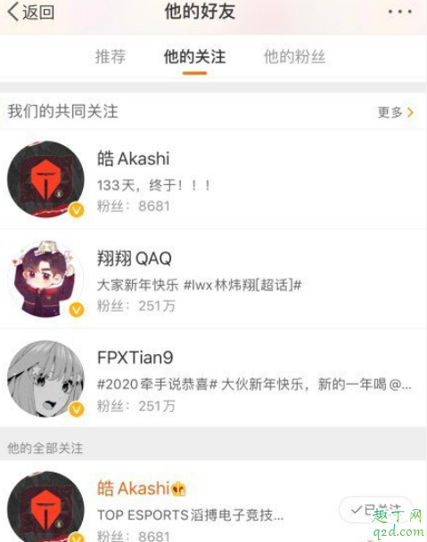Jackeylove去滔博是真的吗 阿水加入TES可能性大吗