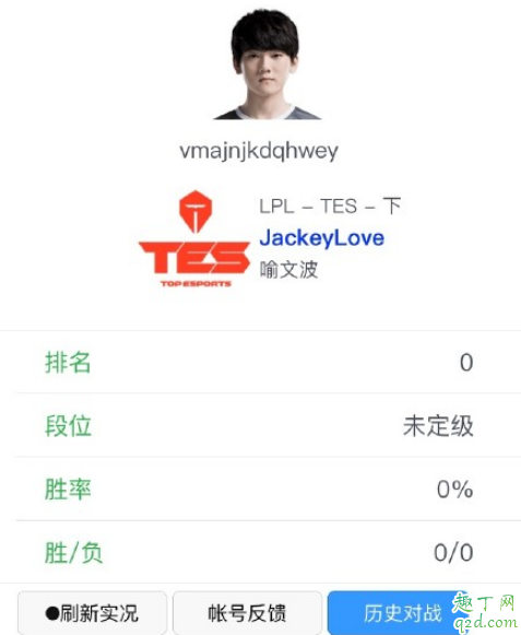 Jackeylove去滔博是真的吗 阿水加入TES可能性大吗