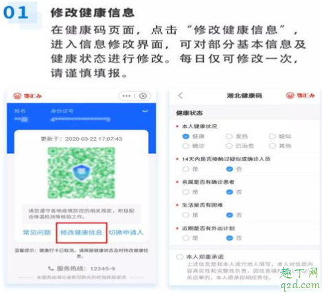 出门健康码会变色吗 健康码什么情况下会变色