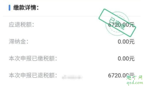 个税未补税将加收滞纳金是真的吗 个税不补交将怎么样