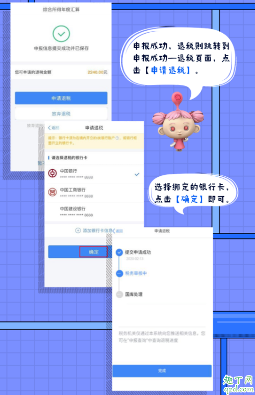 什么人需要申报个税年度汇算2020 如何申请个税退税