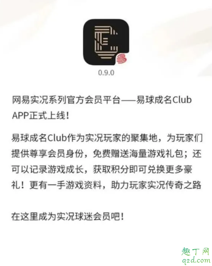 易球成名club怎么预约 易球成名club邀请资格获取方法