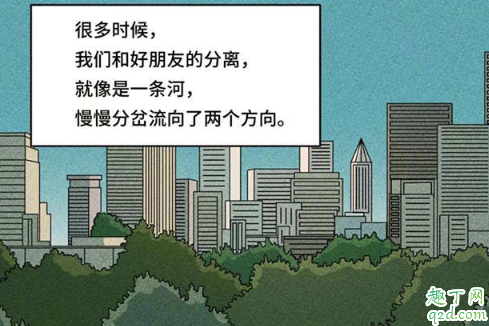 阶段性友谊什么意思 怎样看待阶段性友谊