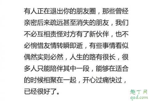 阶段性友谊什么意思 怎样看待阶段性友谊