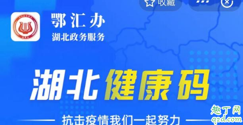 绿码信息会被盗吗 健康码信息会不会泄露