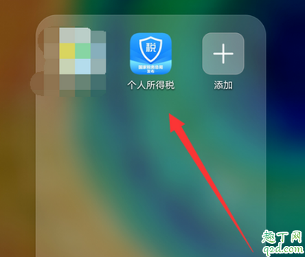 个人所得税系统异常怎么回事 个税app系统开小差怎么办