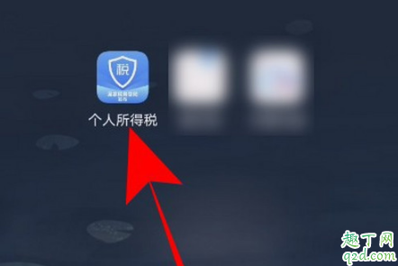 个人所得税退税是退给个人吗 个人所得税退税多久到账