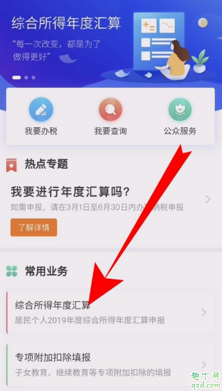 个人所得税退税是退给个人吗 个人所得税退税多久到账