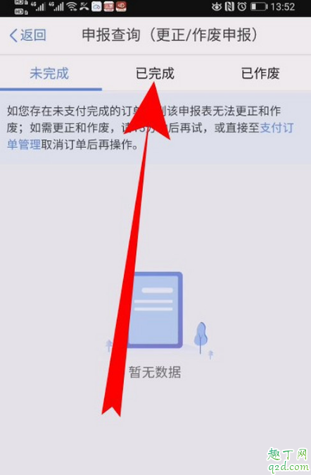 个人所得税退税是退给个人吗 个人所得税退税多久到账