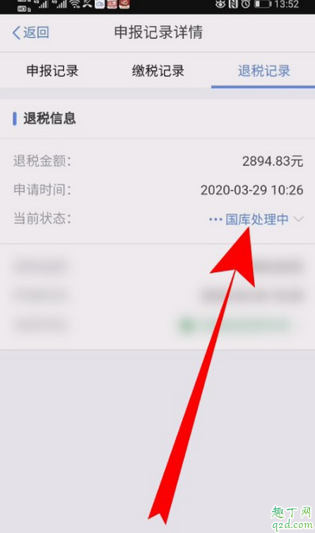 个人所得税退税是退给个人吗 个人所得税退税多久到账