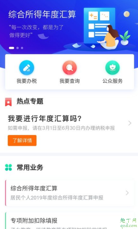 个人所得税湖北不能申请退税吗 个人所得税湖北地区为什么不开放