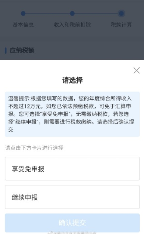 个人所得税补税是怎么回事 个人所得税补税不补会怎样