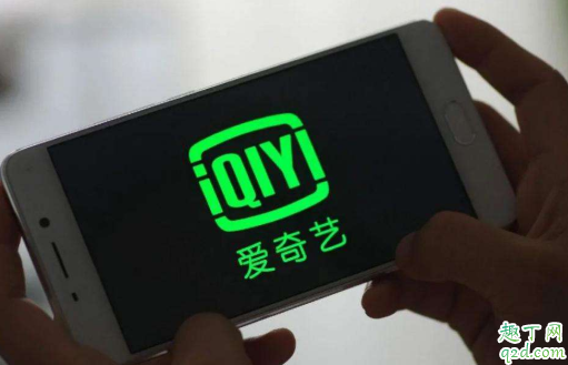 爱奇艺随刻版会员通用吗 爱奇艺随刻版VIP激活码