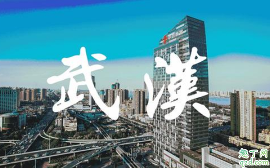 武汉解封了是不是就可以复工了 武汉解封后还要复工证明吗