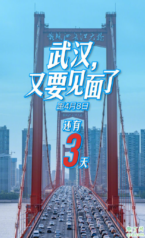 4月8号武汉去深圳要隔离吗 湖北去深圳隔离是自费吗
