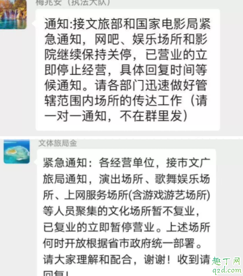2020年网吧什么时候恢复营业 疫情网吧什么时候开门